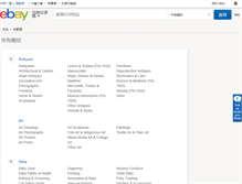 Tablet Screenshot of entertainment.shop.ebay.com.hk