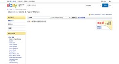 Desktop Screenshot of coins.stores.shop.ebay.com.hk