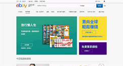 Desktop Screenshot of ebay.com.hk