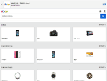 Tablet Screenshot of ebay.com.hk